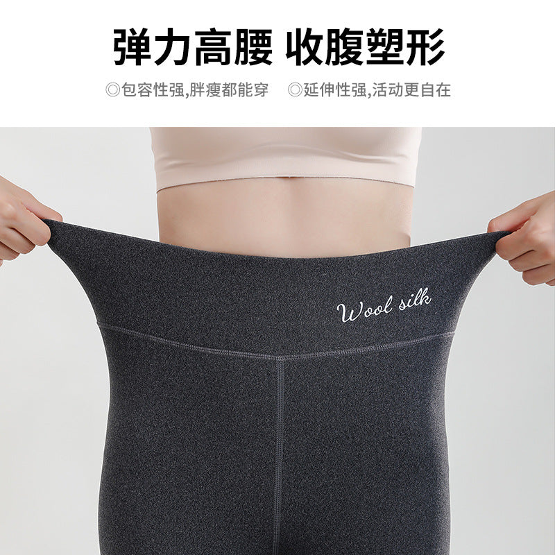 Wool Silk De Rong High Waist Slim Fit Leggings Women's Inner Wear Seamless Tummy Control Autumn Winter Pants Hip Lift Can Be Worn Outside