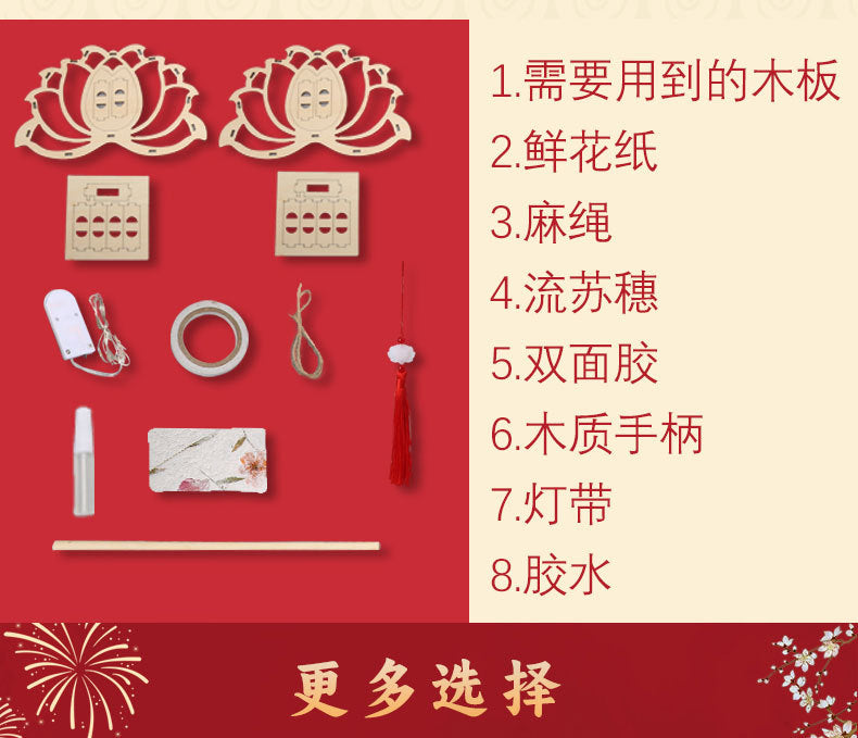 Mid-Autumn Festival Rabbit Lantern Handicraft DIY Children's Material Kit Chinese Style Ancient Floral Glowing Handheld Lantern Palace Lantern