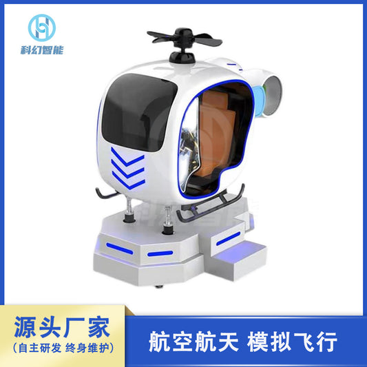 vr Virtual Reality Children's Driving Flight Shooting Facility Amusement Park Large Somatosensory Game Machine Experience Hall Equipment