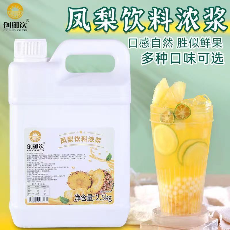 Concentrated Orange Juice Flavor Beverage Thickened Drink Commercial Milk Tea Shop Special Ingredient Commercial One Piece Dropshipping
