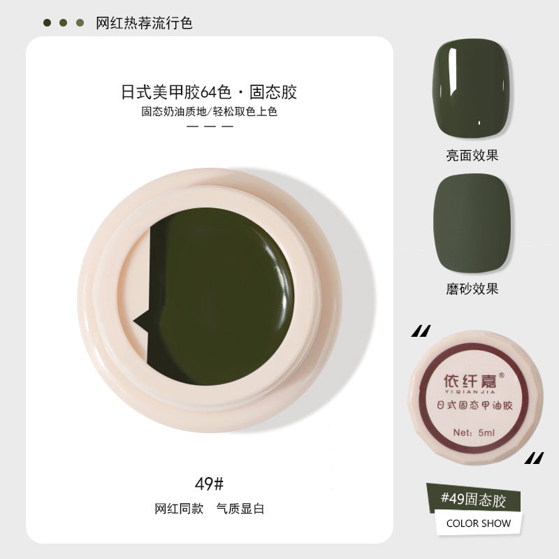Japanese-style Canned Solid Nail Polish Gel2022Autumn and Winter New Trendy Small Cloth Glue Cream Glue Nail Art Painting Glue64Color