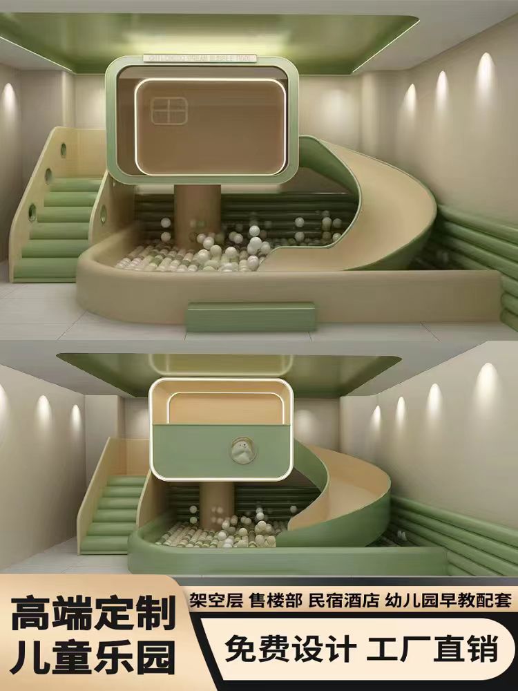 Naughty Castle Children's Playground Equipment Kindergarten Slide Mother and Baby Store Sales Office Children's Amusement Park Support Facilities