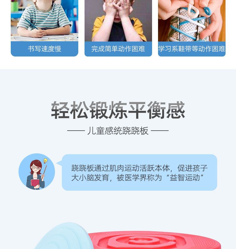 Children's Sensory Training Equipment Balance Board Home Seesaw Kindergarten Vestibular Exercise Balancer Outdoor Toy