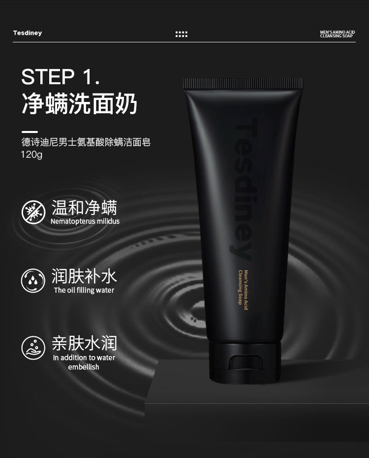 Desidini Men's Toner and Cream Four-Piece Set Facial Cleanser Face Cream Oil Control Acne Treatment Qixi Festival Gift Wholesale