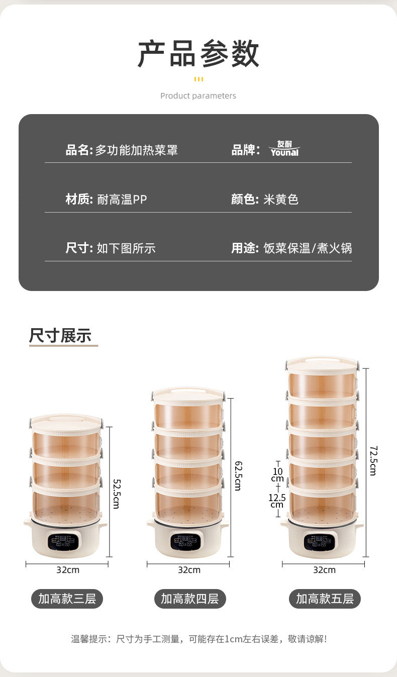 Younai Dining Table Insulation Cover Multi-layer Household Leftover Food Dust Cover Meal Dust Shield Artifact
