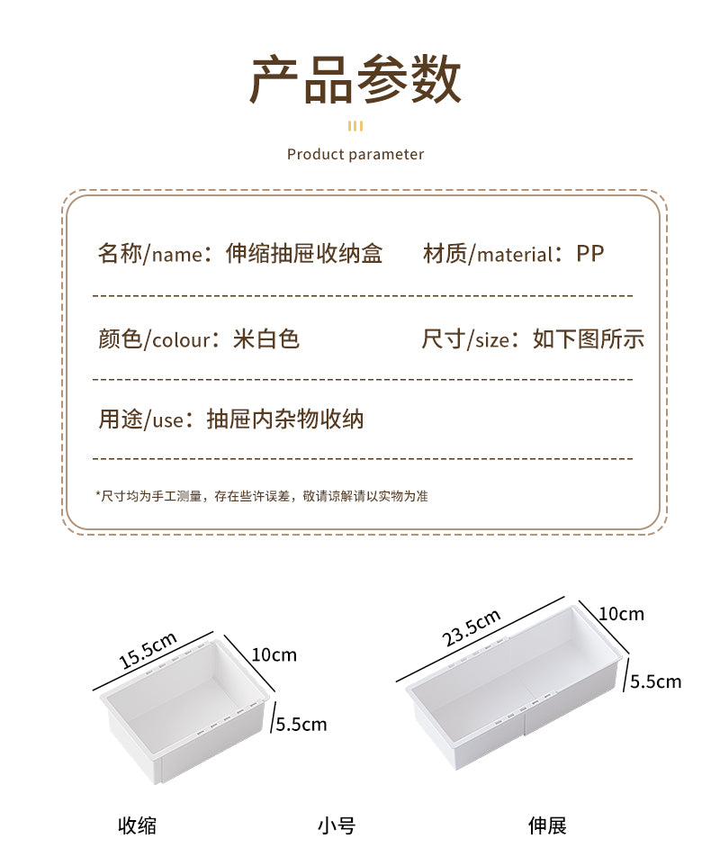 Retractable Storage Box Separated Drawer Rectangular Built-in Kitchen Tableware Desktop Cosmetics Compartment Storage Board