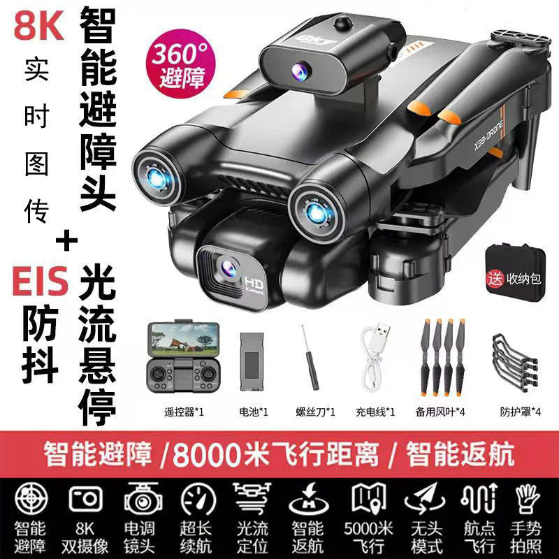 Obstacle Avoidance Drone HD Aerial Photography Long Endurance Folding Remote Control Aircraft Shooting Boy Toy Aircraft