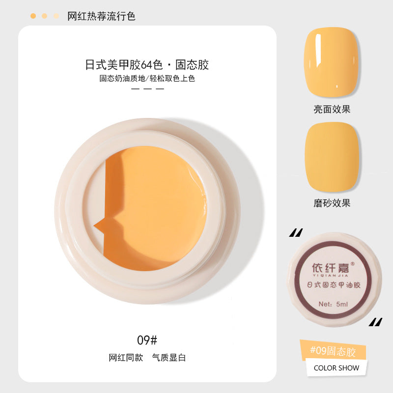 Japanese-style Canned Solid Nail Polish Gel2022Autumn and Winter New Trendy Small Cloth Glue Cream Glue Nail Art Painting Glue64Color