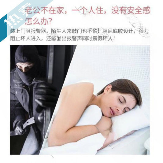 Door Stop Alarm Home Anti-Theft Anti-Theft Travel Must-Have Door Opening Portable Alarm Anti-Theft Door Stopper