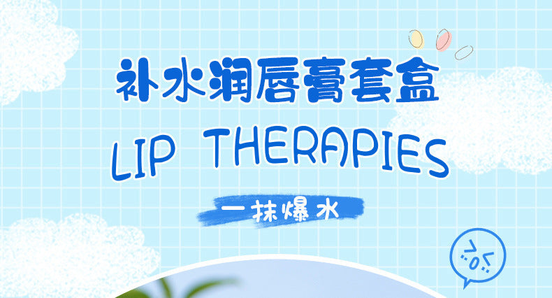 Lip Balm Hydrating Moisturizing Lip Mask Repair Lip Care for Men and Women Reduce Lip Lines Lip Oil Lip Gloss Set Dropshipping
