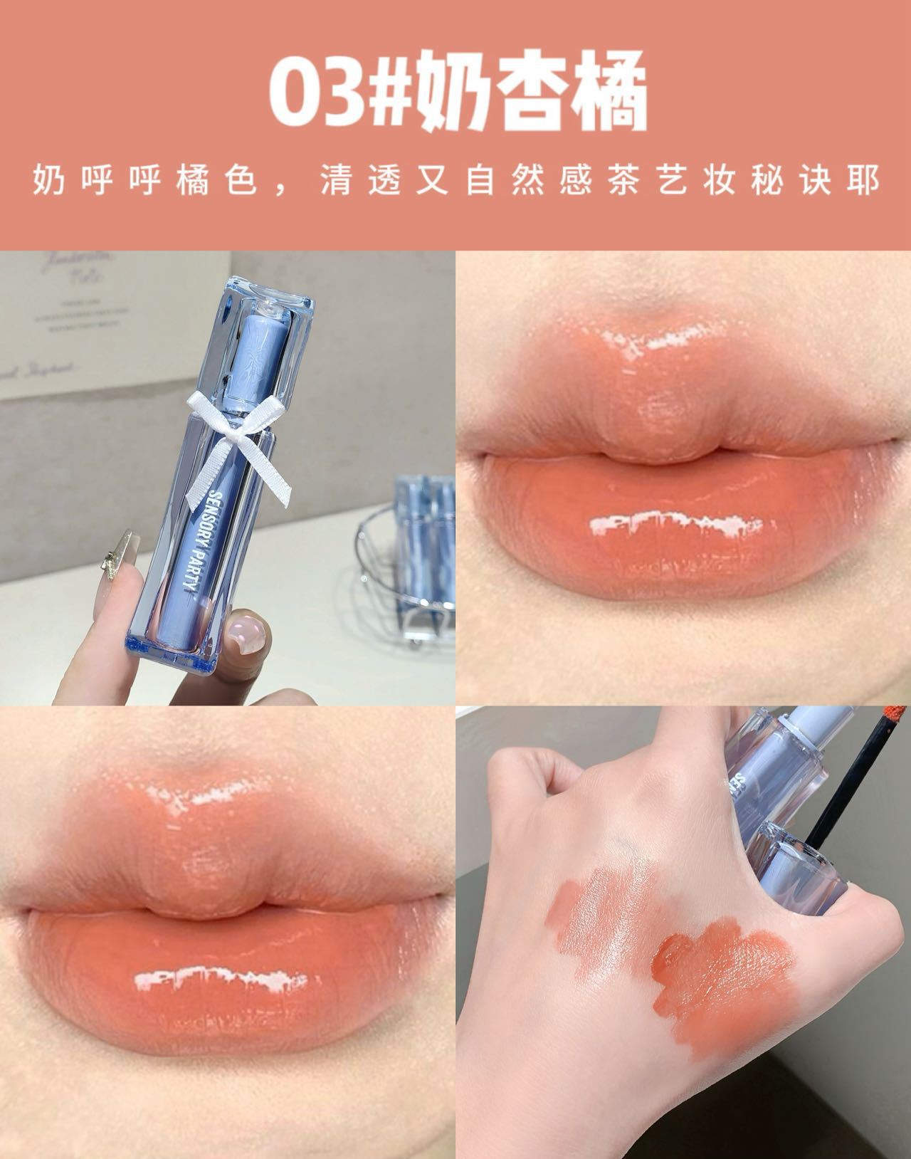 Cross-border Exclusive Hot Sale SENSORY PARTY Butterfly Soft Honey Mirror Lip Gloss Matte Finish Brightening Lip Gloss