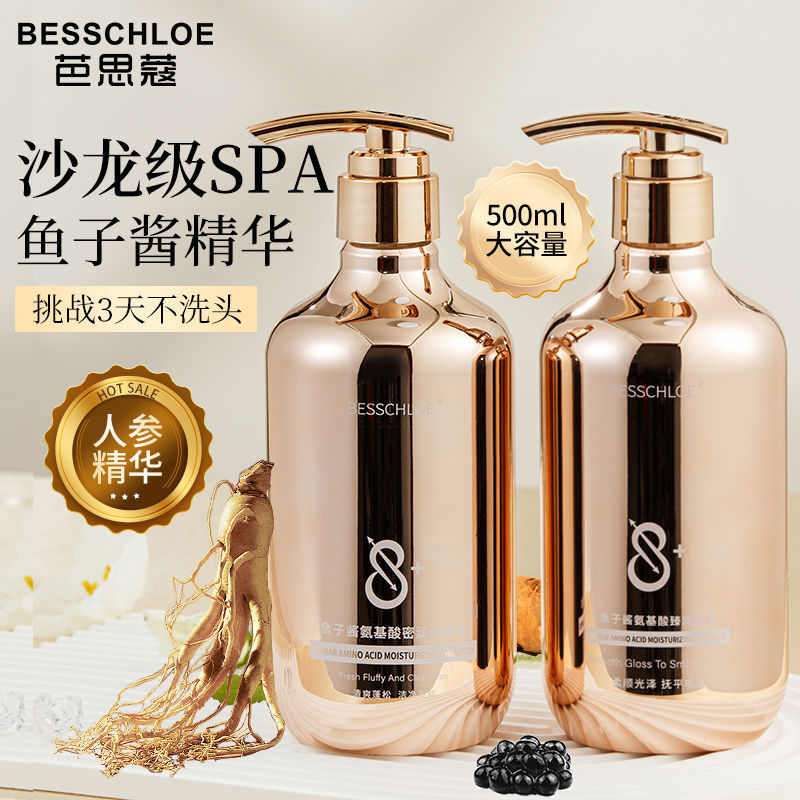 Caviar Ginseng Shampoo Oil Control Volumizing Moisturizing Anti-Dandruff Smooth Refreshing Fragrant Body Wash Hair Care High Crown