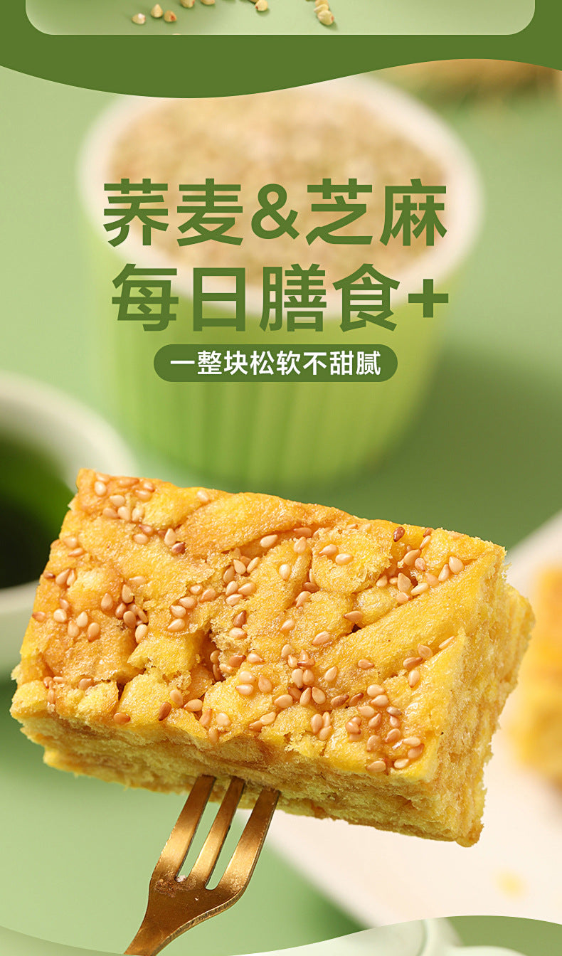 【One piece dropshipping】Sugar-Free Sachima Yam/Buckwheat/Rye Flavor Meal Replacement Satiety Snacks Breakfast Pastries