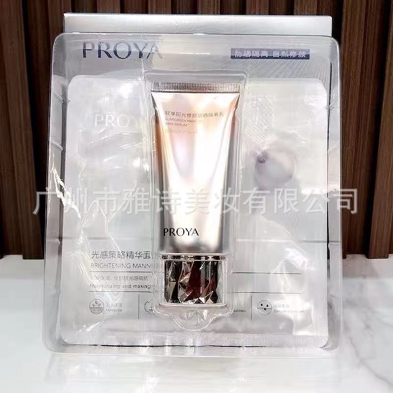 Proya Sunscreen for Women Enjoy the Sunshine Repair Whitening Concealer Isolation BB Cream Three-in-One Set Authentic