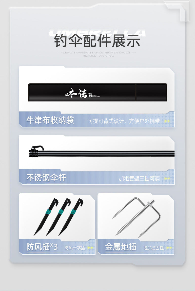 Benno New Model Fishing Umbrella Universal Large Fishing Umbrella Outdoor Sun Umbrella Thickened Sunshade Sun Protection Rainproof Special Fishing Umbrella