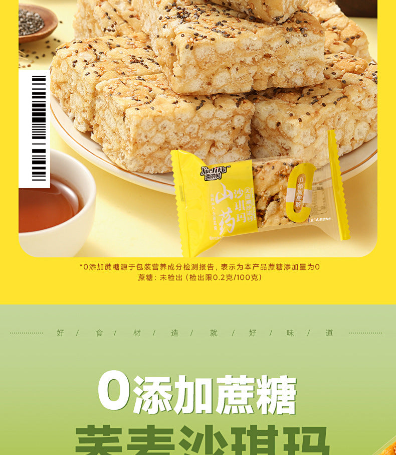 【One piece dropshipping】Sugar-Free Sachima Yam/Buckwheat/Rye Flavor Meal Replacement Satiety Snacks Breakfast Pastries