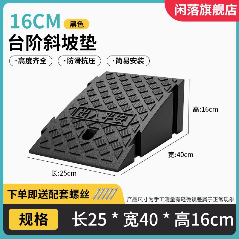 Step Ramp Mat Roadside Threshold Mat Threshold Mat Plastic Rubber Ramp Mat Road Curb Step Ramp Board