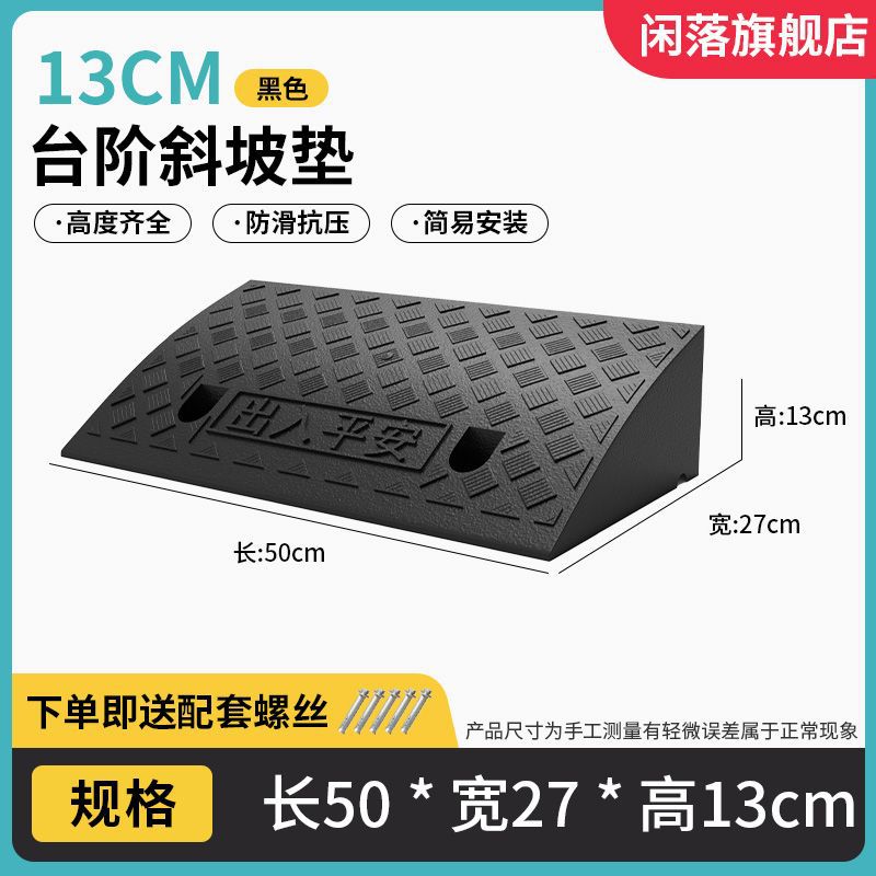Step Ramp Mat Roadside Threshold Mat Threshold Mat Plastic Rubber Ramp Mat Road Curb Step Ramp Board