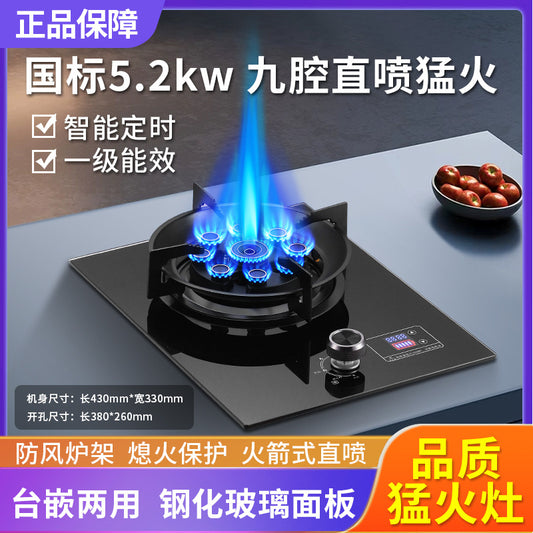 Coolpad Gas Stove Single Burner Household Built-in Liquefied Gas Gas Stove Tabletop Natural Gas High Power Stove