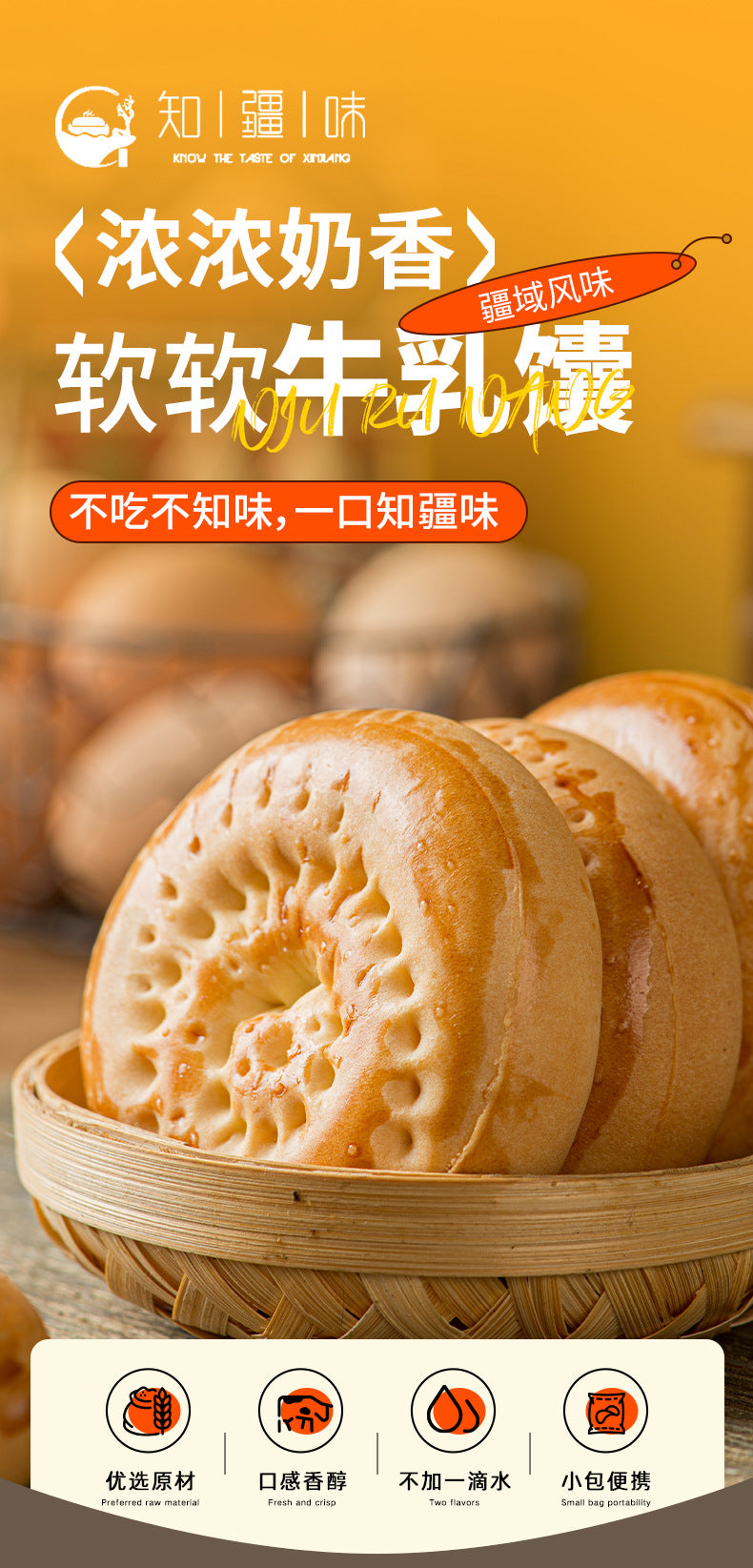 Xinjiang Xiabaoer Zhijiang Flavor Milk Nang Soft Small Oil Nang Milk Nang Breakfast Pastry Snack Specialty Delicacy
