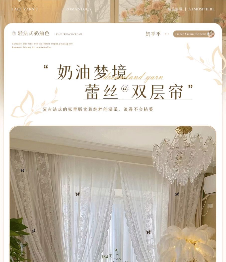 New Cream Style Curtains Cozy Bedroom Blackout Lace Double Layer Fabric Sheer Integrated Bay Window Floor-to-Ceiling Thickened High-End