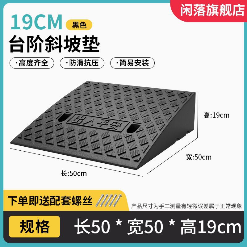 Step Ramp Mat Roadside Threshold Mat Threshold Mat Plastic Rubber Ramp Mat Road Curb Step Ramp Board