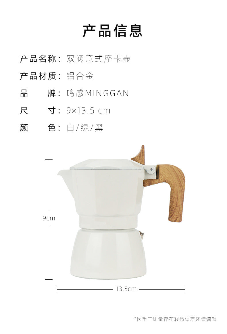 Moka Pot Home Use Small Coffee Pot Coffee Brewing Set Double Valve Hand Brew Pot Espresso Extraction Italian Coffee Machine