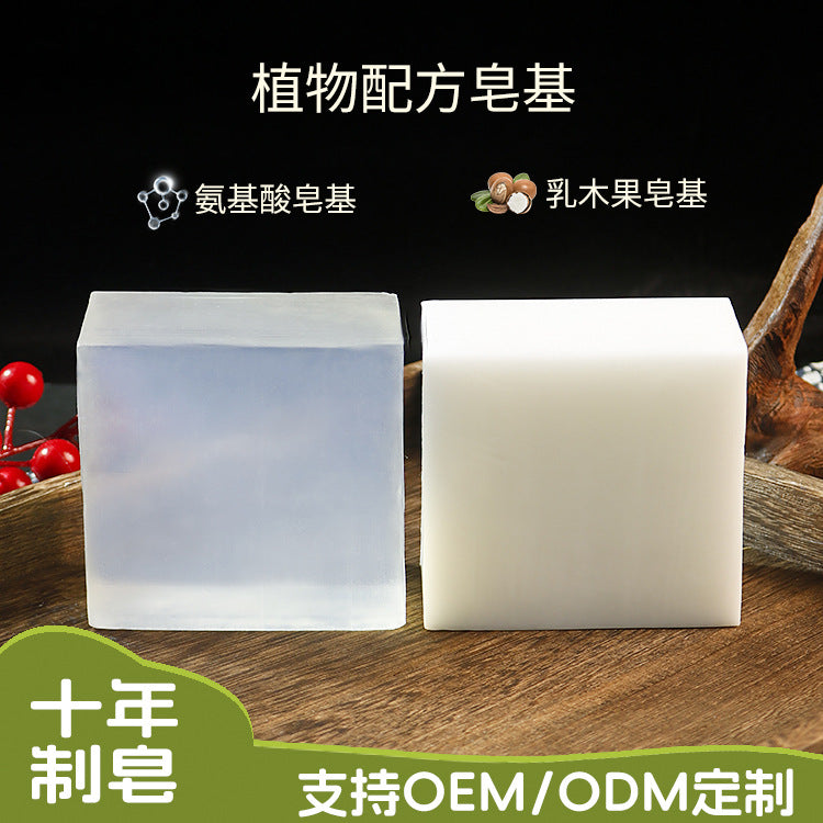 Natural soap base amino acid plant soap base white transparent soap base diy Soap Material Soap Base Handmade Soap Soap Base
