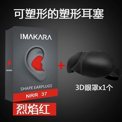 Soundproof Earplugs Anti-Noise Sleep Work Use Student Sleep Anti-Noise Artifact Snoring Super Strong Thermal Shaping Earplugs