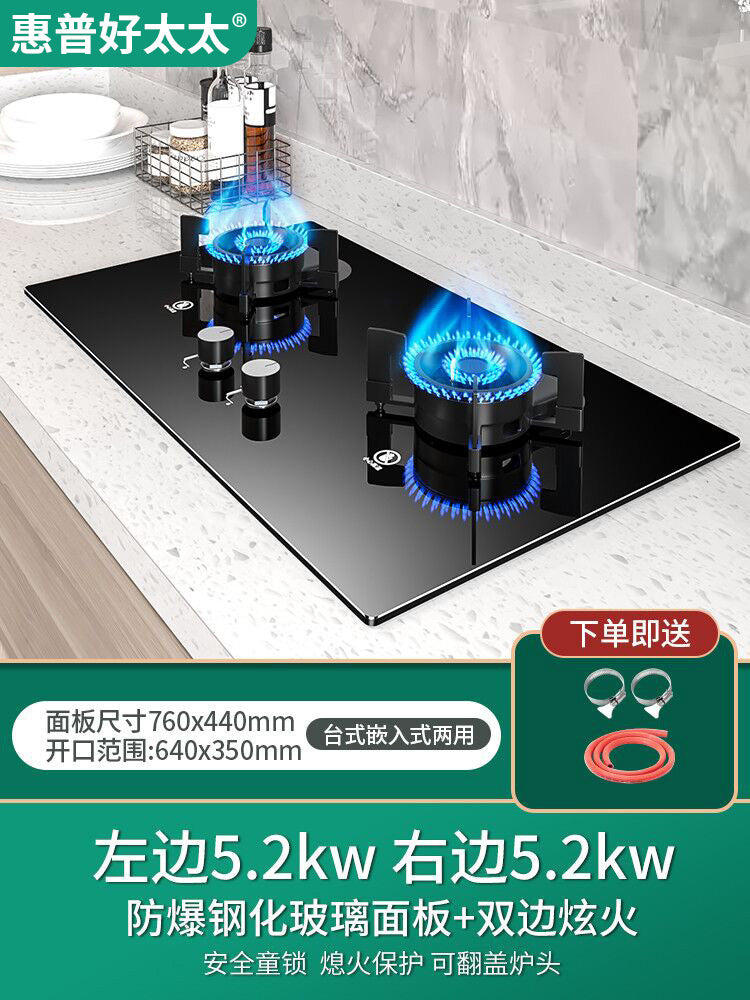 Wholesale High Power Nine-Burner Intense Flame Gas Stove Household Dual Burner Built-in Dual-use Gas Stove Natural Gas Dual Burner