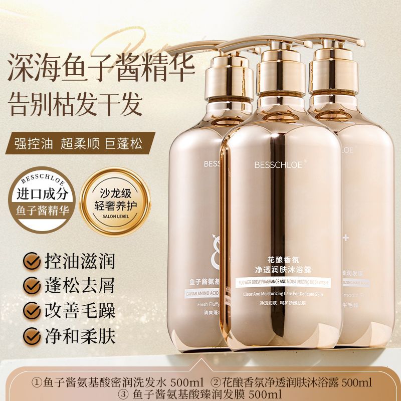 Caviar Ginseng Shampoo Oil Control Volumizing Moisturizing Anti-Dandruff Smooth Refreshing Fragrant Body Wash Hair Care High Crown