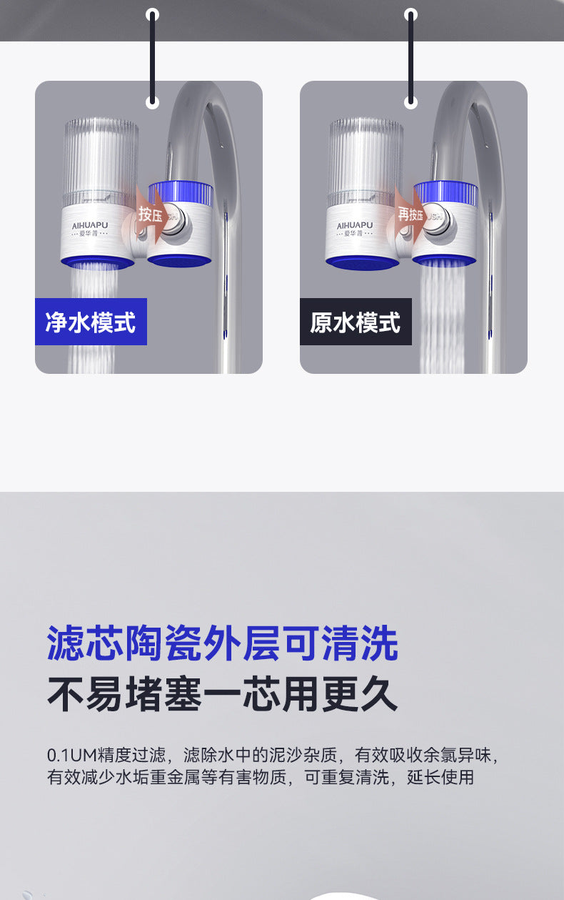 Strontium Enriched Mineral Faucet Water Purifier Household Kitchen Filter Tap Water Purifier Front Faucet Filter
