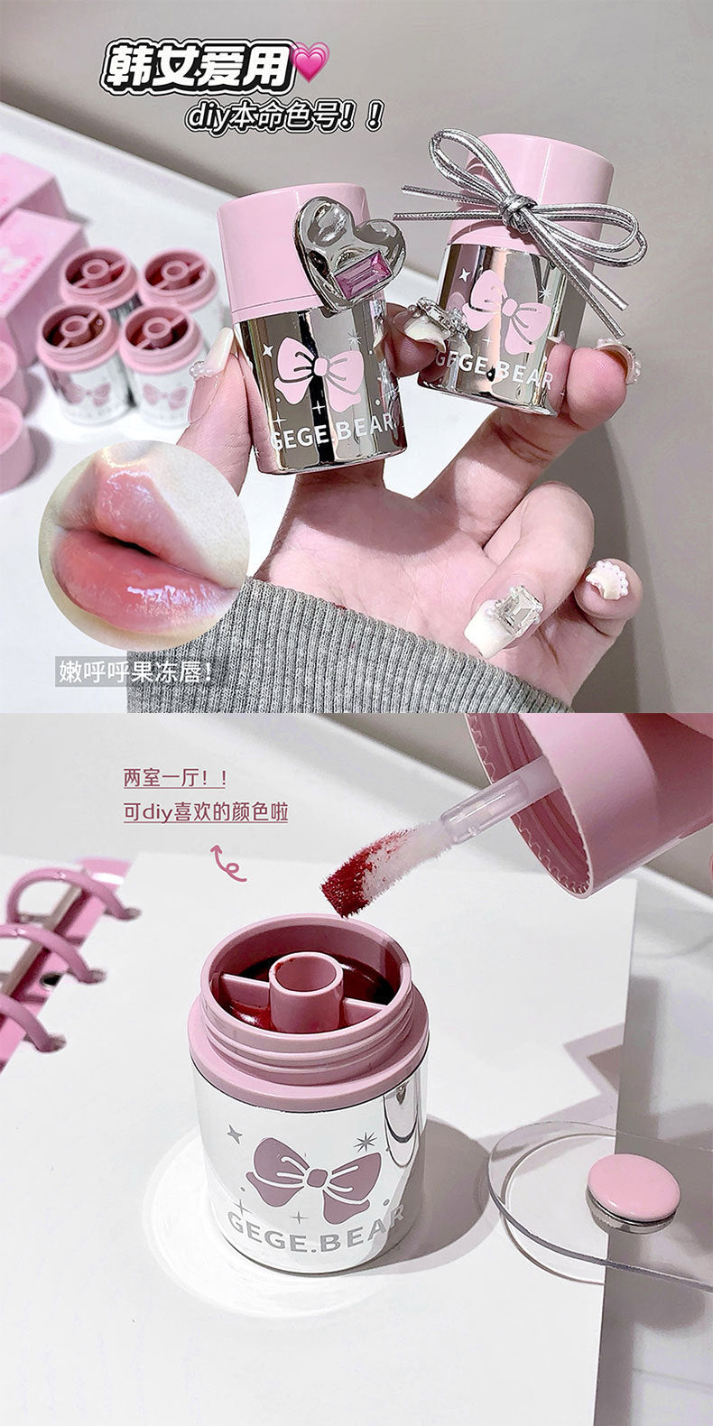 Gogo Bear Double Color Lock Lip Gloss Moisturizing Lip Glaze Hydrating Plump Lips High-Value Lipstick Lip Color1386