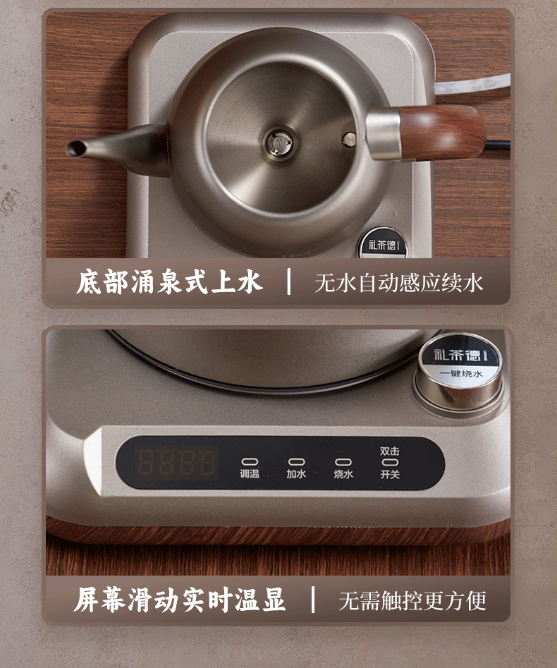 304Steel Fully Automatic Bottom Fill Electric Kettle Integrated Tea Brewing Kung Fu Tea Smart Household Electric Tea Stove