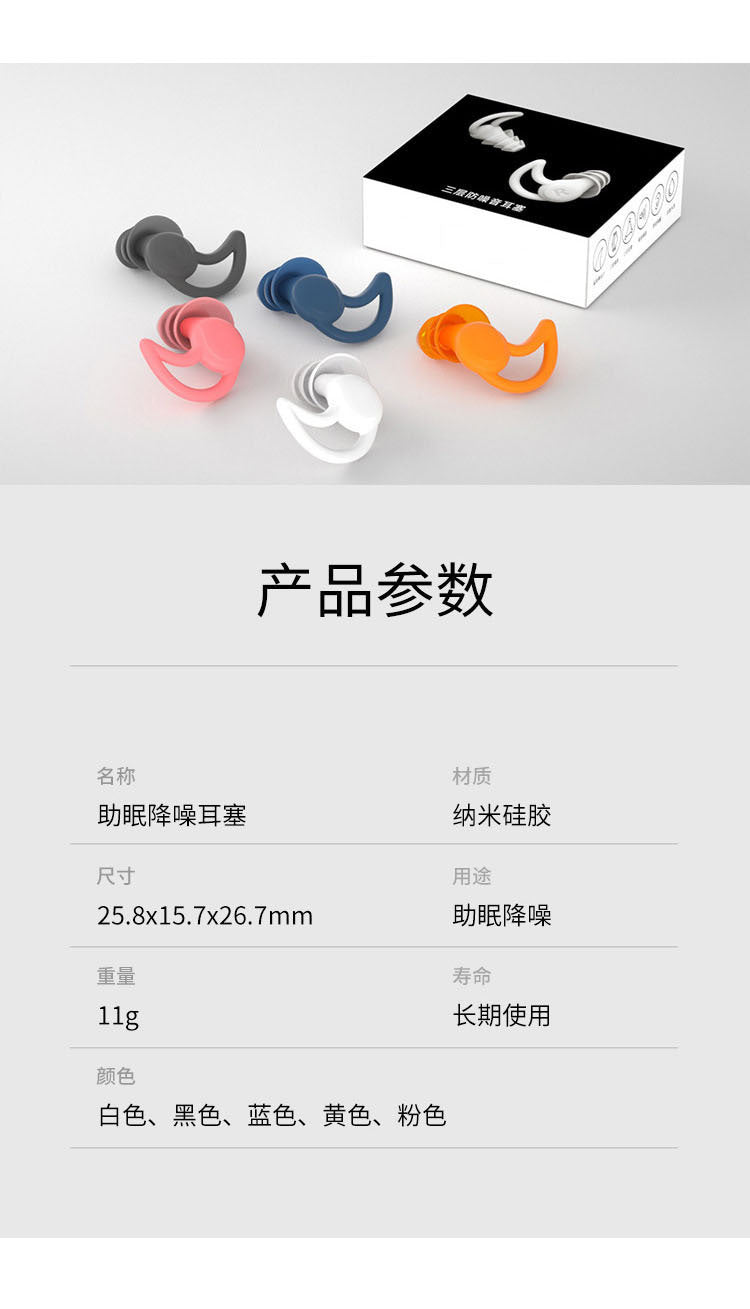 German Silicone Earplugs Sleep Noise Reduction Anti-Noise Anti-Snoring Silent Anti-Noise China Mainland Other