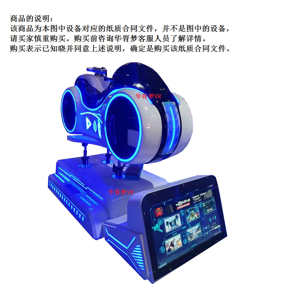 vr Electric Bicycle Game Machine Simulator Motorcycle Battery Car Driving Experience Traffic Safety Hall Teaching Equipment