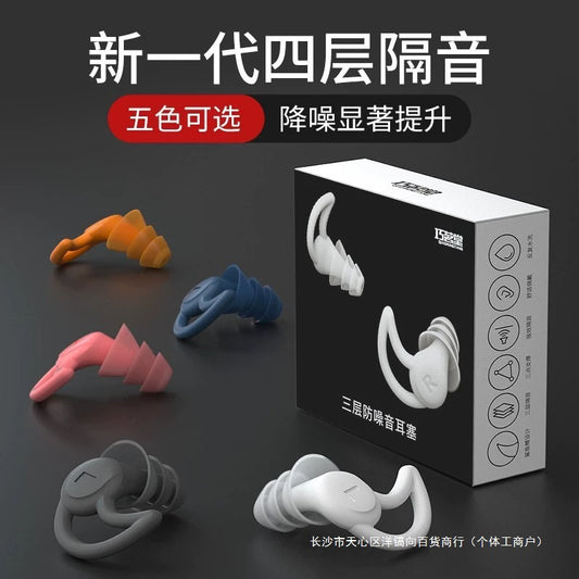 German Silicone Earplugs Sleep Noise Reduction Anti-Noise Anti-Snoring Silent Anti-Noise China Mainland Other
