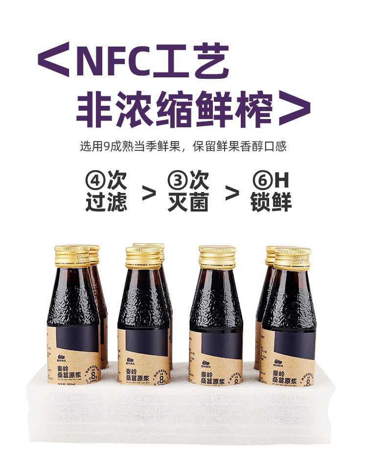 Western Region Meinong Mulberry Puree100ml*8bottle NFC Mulberry Juice100%Pure Freshly Squeezed Juice Beverage