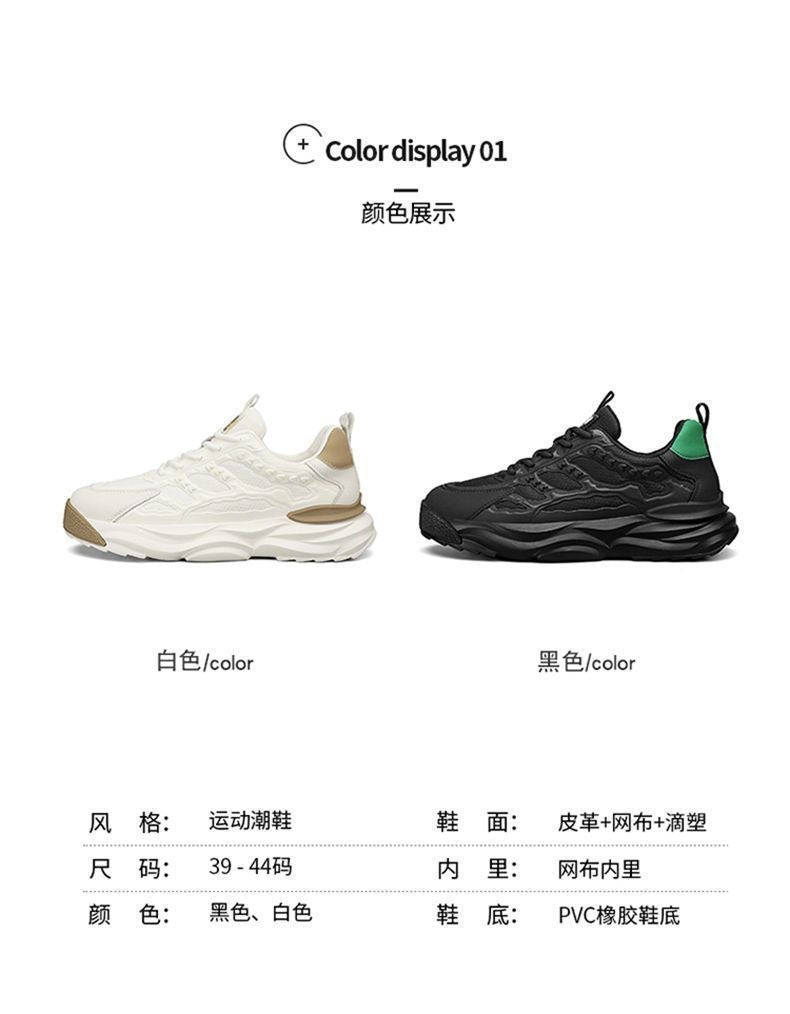 New Fashion Versatile Dad Sneakers2024Summer Trend Thick-Soled Height-Increasing Men's Shoes Mesh Breathable Casual Sneakers