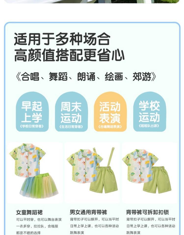 Children's Day Performance Costumes Kindergarten Uniforms Elementary School Choir Costumes Sports Meet Class Uniforms Short Skirt Sets Catwalk