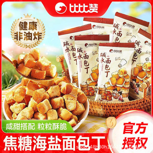 Bibizan Alkaline Water Bread Croutons Caramel Sea Salt Flavor Snack Breakfast Healthy Non-Fried Craving-Relieving Small Snacks