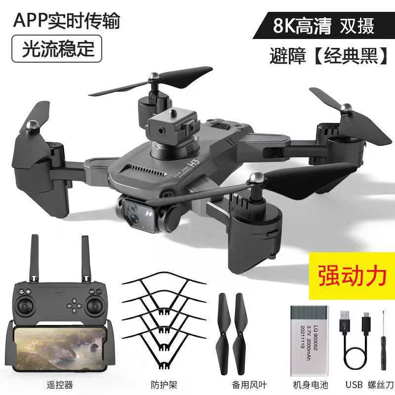 Obstacle Avoidance Drone HD Aerial Photography Long Endurance Folding Remote Control Aircraft Shooting Boy Toy Aircraft