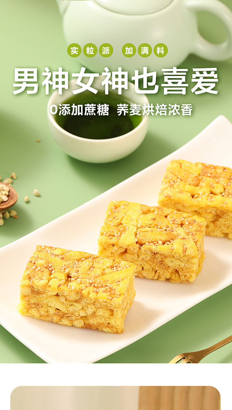 【One piece dropshipping】Sugar-Free Sachima Yam/Buckwheat/Rye Flavor Meal Replacement Satiety Snacks Breakfast Pastries