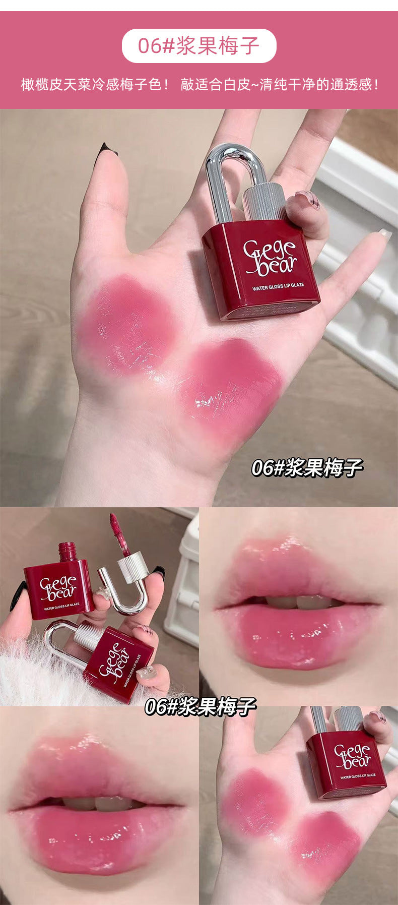 Gege bear Lock Heart Sweet Color Water Glossy Lip Glaze Moisturizing Mirror Color Pseudo-No-Makeup Cute Girl Affordable Lip Gloss
