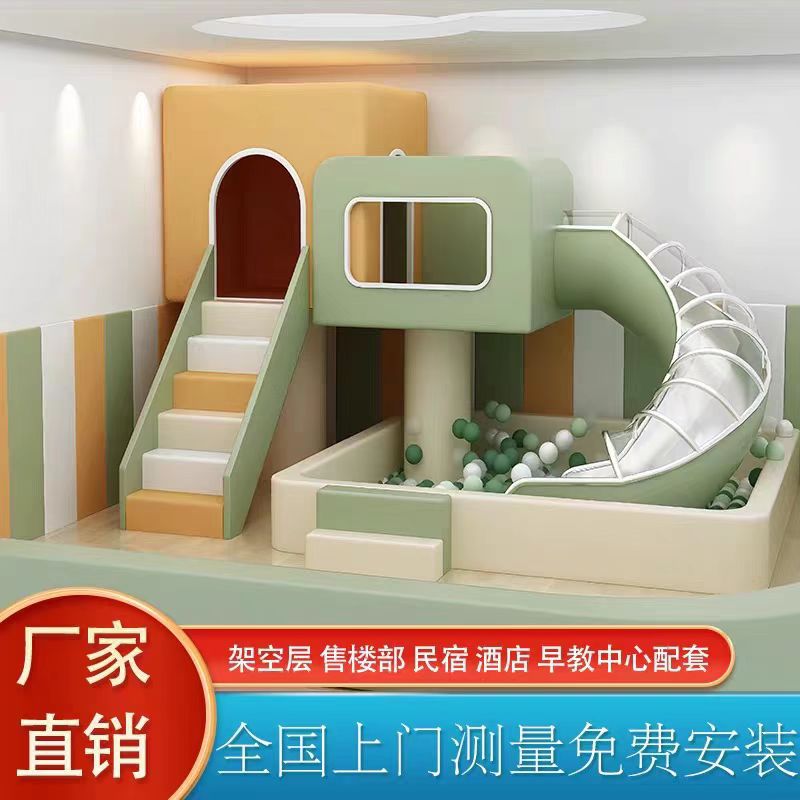 Naughty Castle Children's Playground Equipment Kindergarten Slide Mother and Baby Store Sales Office Children's Amusement Park Support Facilities