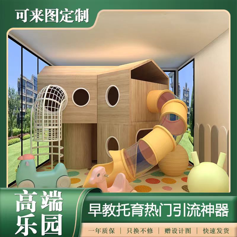 Naughty Castle Children's Playground Equipment Kindergarten Slide Mother and Baby Store Sales Office Children's Amusement Park Support Facilities