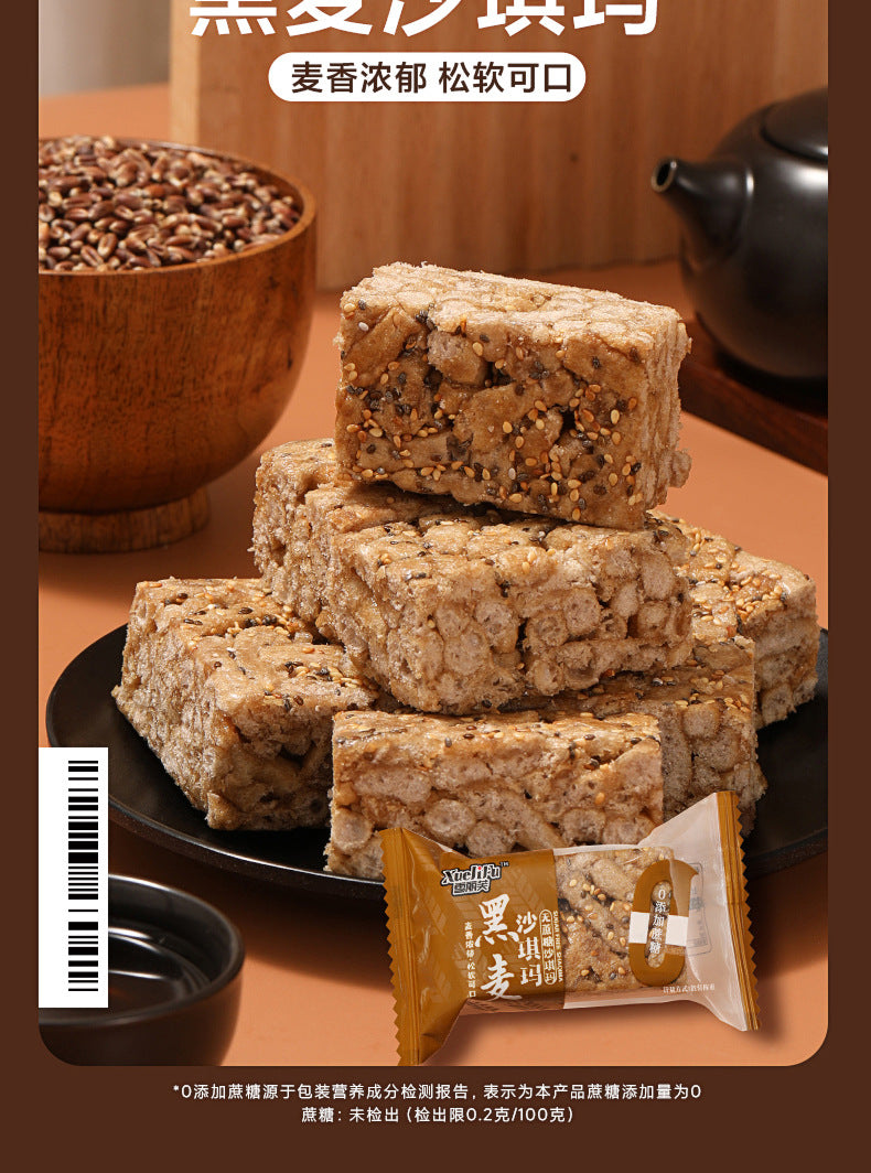 【One piece dropshipping】Sugar-Free Sachima Yam/Buckwheat/Rye Flavor Meal Replacement Satiety Snacks Breakfast Pastries