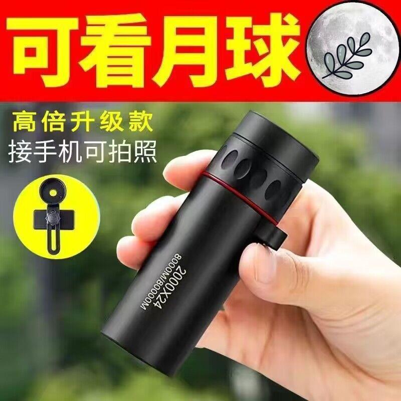 High Magnification HD Night Vision Telescope, Wall-Penetrating Monocular, Mobile Phone Bird Watching, Photography, Portable Outdoor Performance