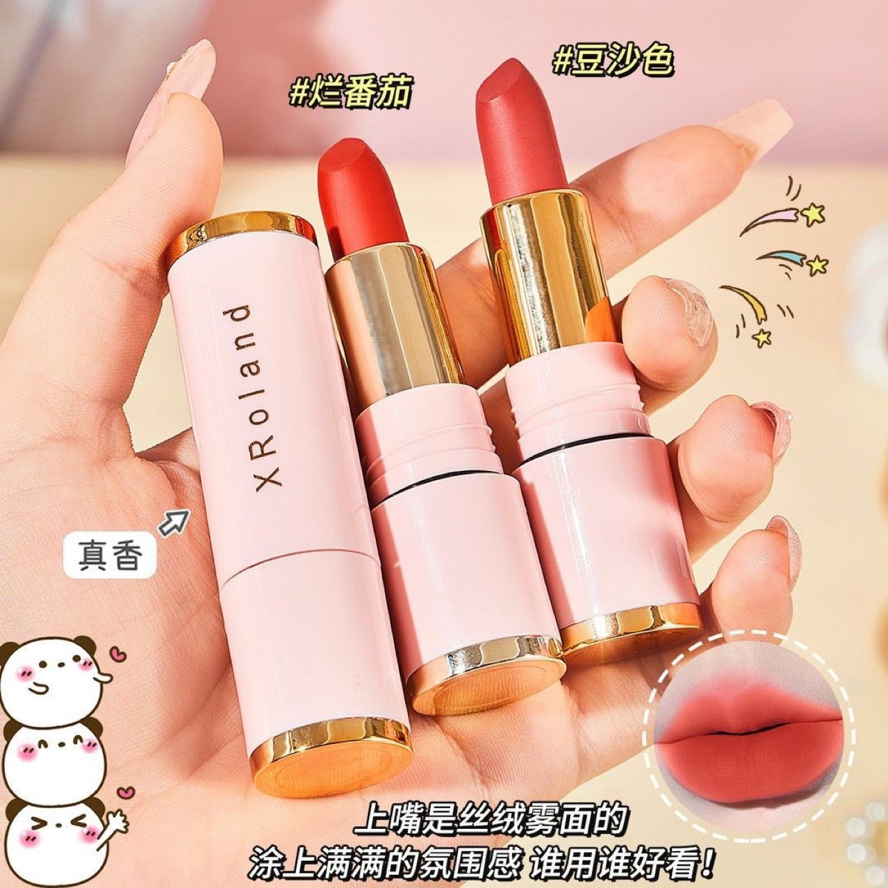 Xuan Luo Lan Velvet Mist Rotten Tomato Mouth Red Bean Paste Color Brightening Tender Easy to Color Lightweight Rich Color Locking Non-Stick Cup2785