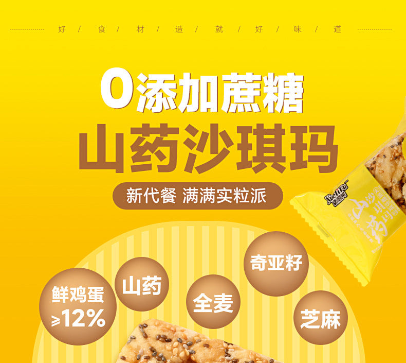 【One piece dropshipping】Sugar-Free Sachima Yam/Buckwheat/Rye Flavor Meal Replacement Satiety Snacks Breakfast Pastries